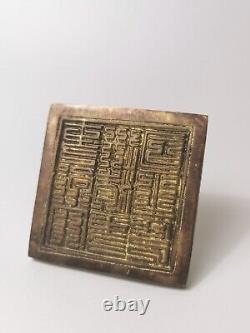 19/20th century Chinese bronze large seal stamp