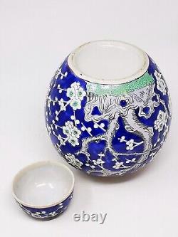 A Large Vintage Chinese Porcelain Ginger Jar Mid Century