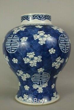 A large Chinese Kangxi Period (1662-1722) prunus Shou baluster vase