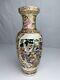 Chinese Porcelain Textured Vase Large Antique Colours Vintage Rare Gold 25cm Old
