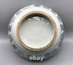 Large Antique Chinese Bowl With Blockprint Shou Design