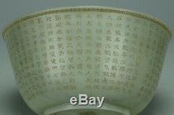 Large Chinese Inscribed Jade Bowl Chang Chun Shu Wu Mark