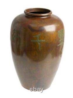 Large Chinese Patinated Bronze Vase with Engraved Characters Ikebana