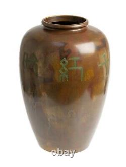 Large Chinese Patinated Bronze Vase with Engraved Characters Ikebana