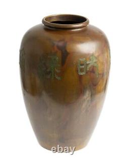 Large Chinese Patinated Bronze Vase with Engraved Characters Ikebana