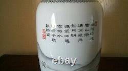 Large Chinese Porcelain Jingdezhen Zhi Vase Landscape Calligraphy Red Seal Mark