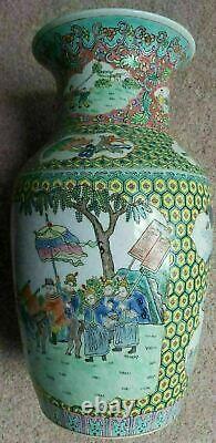 Large Vase Qianlong (1735-96) Mark 37cm High Famille Rose Oriental Porcelain