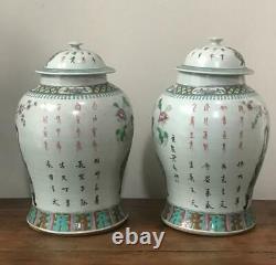 Rare Large Pair of Antique Chinese Famille Rose Porcelain Baluster Jars 19th C