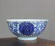 The Diana Cargo C1816 Chinese Export Qing Dynasty Shipwreck Starburst Bowl Large