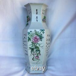 Very Large Antique Chinese Porcelain Baluster Vase Famille ROSE grow early 20thC