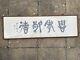 Very Large Chinese Hand Painting/writing With Frame