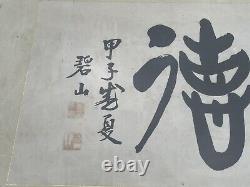 Very Large Chinese Hand Painting/Writing with Frame