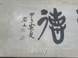 Very Large Chinese Hand Painting/Writing with Frame