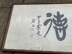 Very Large Chinese Hand Painting/Writing with Frame