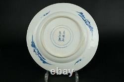 Wonderful 26.3 cm Large Antique Chinese Porcelain Plate, Qing, Figures, Marked