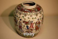 Grand Vase De Porcelaine Peint À La Main Chinois Antique