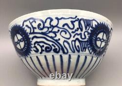 Grand bol bleu et blanc de la dynastie Qing chinoise