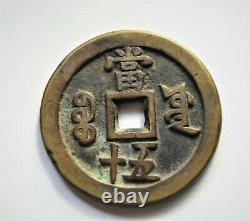 Grande Pièce De Bronze Chinoise Xianfeng Zhongbao 50 Cash