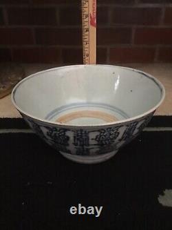 Grande bol en porcelaine ancienne chinoise à motifs HANZI en bleu cobalt et blanc.