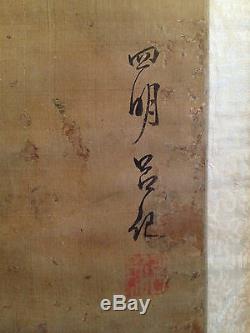 Une Grande Et Importante Peinture Antique Chinoise Sur Soie, Signée, Encadrée
